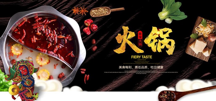 火锅图片