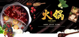 火锅图片