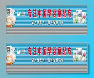 专业孕婴童配方图片