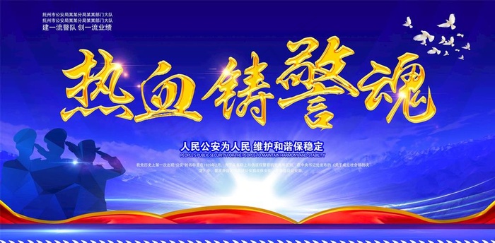 *展板图片psd模版下载