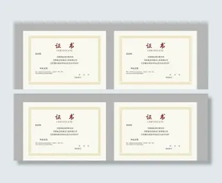 企业荣誉证书 培训证书图片