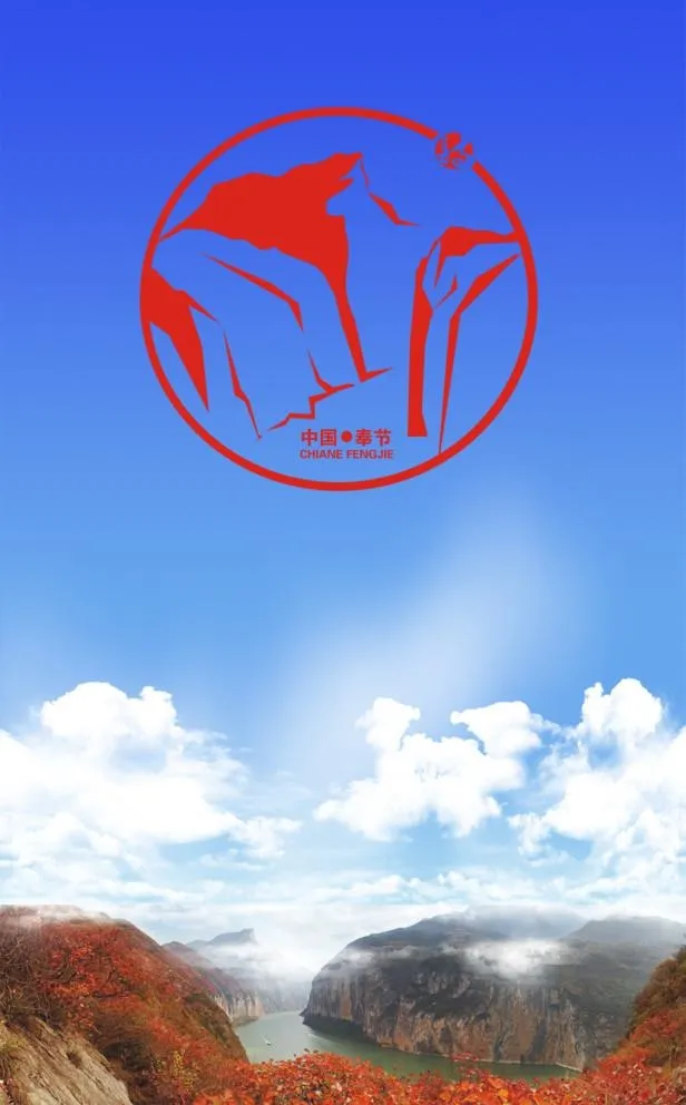 夔门图片(2362x3925)psd模版下载