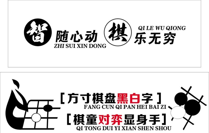 围棋图片