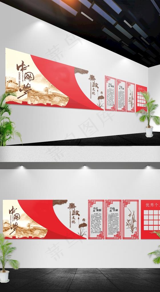 廉政文化墙图片cdr矢量模版下载