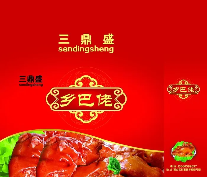 熟食包装盒图片(6260x5551)psd模版下载