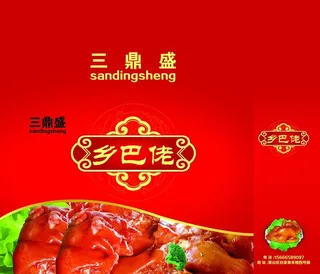 熟食包装盒图片