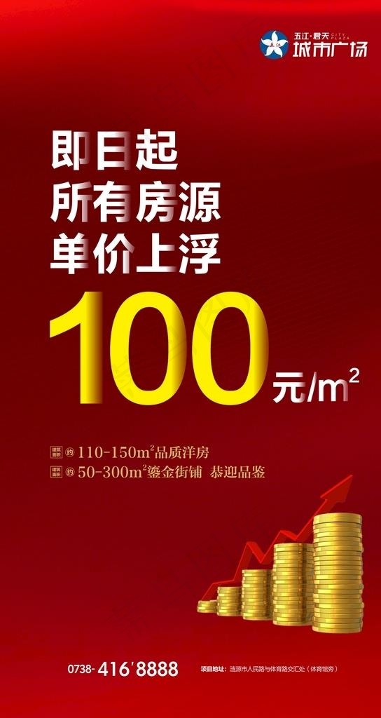 促销海报图片cdr矢量模版下载