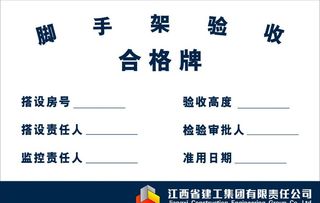 脚手架验收图片