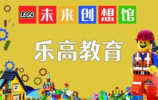 乐高  课程  图片