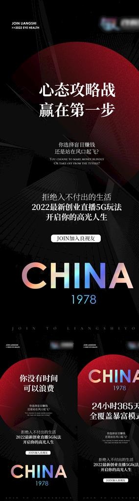 招商海报图片(1080x2338)psd模版下载