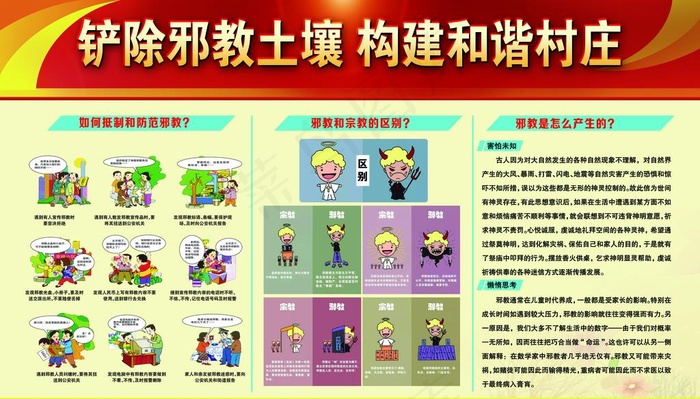 反*图片(5698x3430)psd模版下载