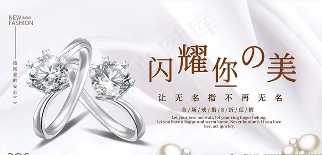 珠宝首饰海报图片 珠宝首饰海报图片