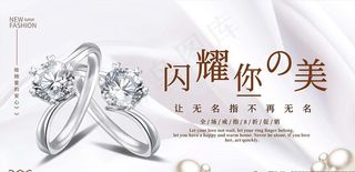 珠宝首饰海报图片