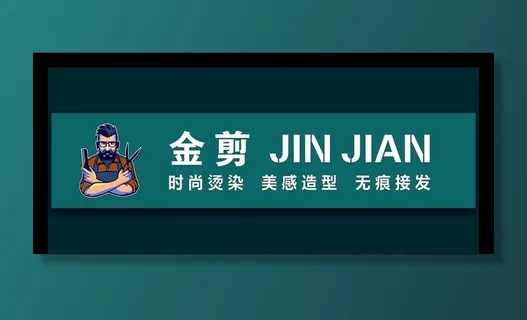 理发店门头图片