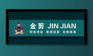 理发店门头图片