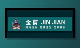 理发店门头图片