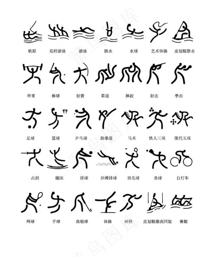 运动项目标识图片ai矢量模版下载