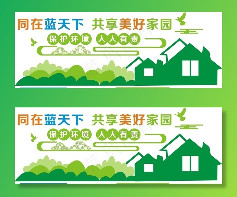 环境环保图片cdr矢量模版下载