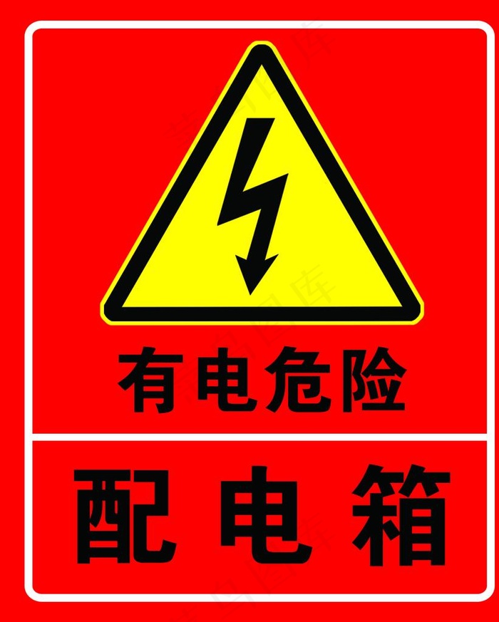 配电箱图片psd模版下载