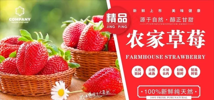 草莓图片