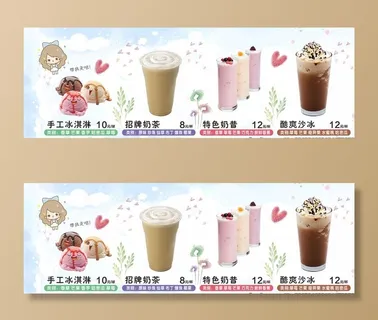 奶茶甜品点餐灯箱片图片 奶茶甜品点餐灯箱片图片