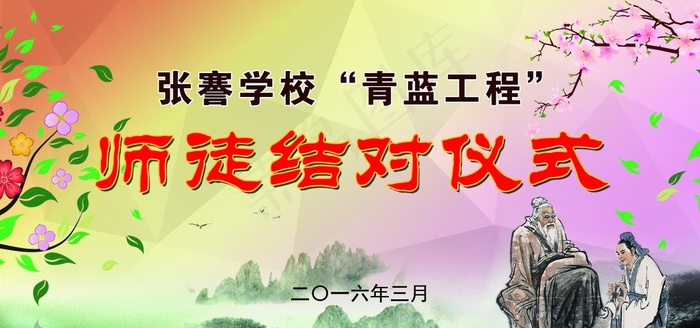 校园展板图片(6803X3402(DPI:72))psd模版下载