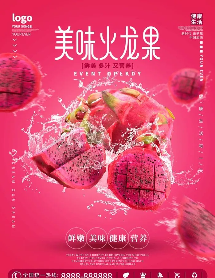 火龙果图片(3543x4724)psd模版下载