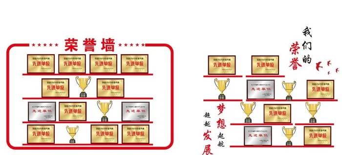 荣誉墙图片cdr矢量模版下载