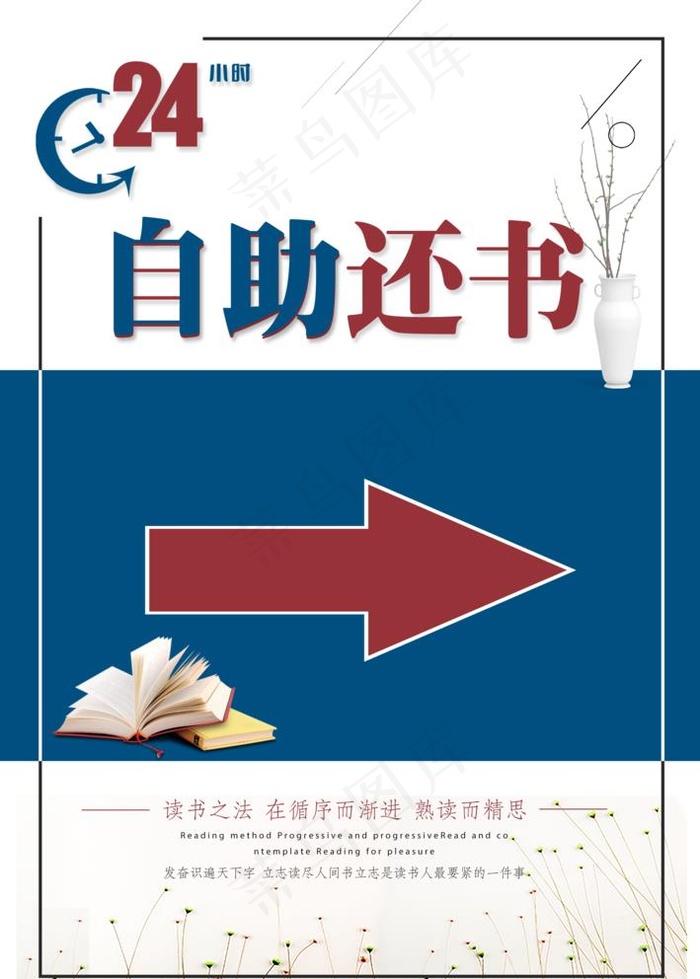 24小时自助还书图片