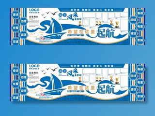 企业文化墙图片