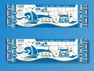 企业文化墙图片