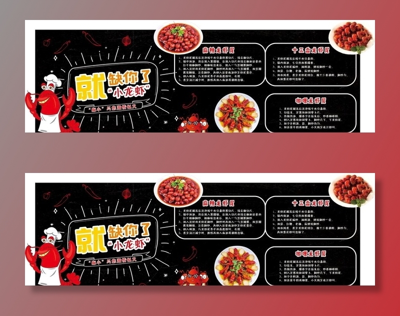 小龙虾图片cdr矢量模版下载
