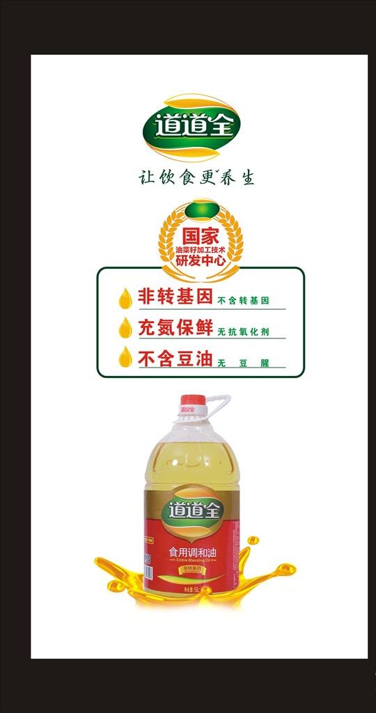 道道全图片cdr矢量模版下载