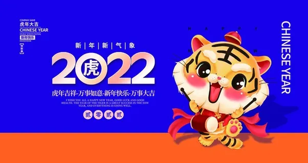 2022年春节海报图片