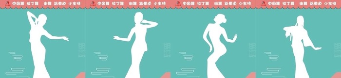 舞蹈民族舞培训图片