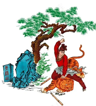 武松打虎图片