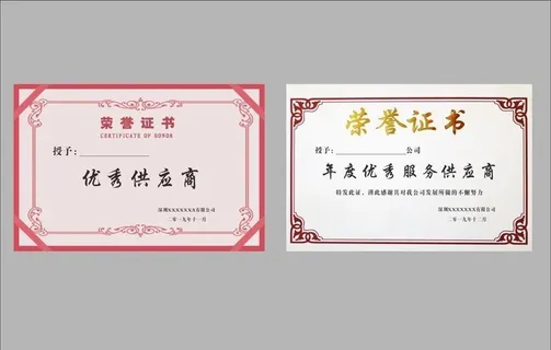 荣誉证书图片