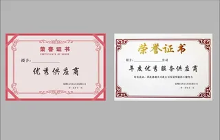 荣誉证书图片