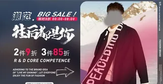 男装活动海报促销图片