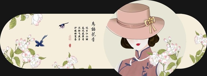 手绘美女植物装饰画图片(11811x4724)