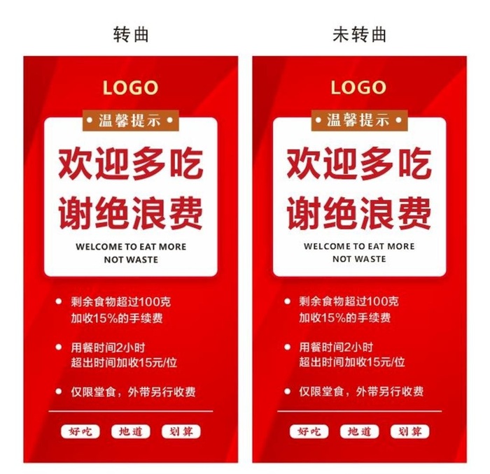 温馨提示珍惜粮食图片cdr矢量模版下载
