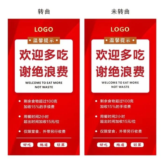 温馨提示珍惜粮食图片cdr矢量模版下载