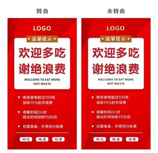 温馨提示珍惜粮食图片