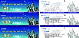 旅游代金券图片