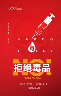 禁毒图片