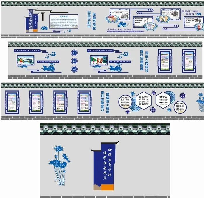 应急安全文化图片cdr矢量模版下载