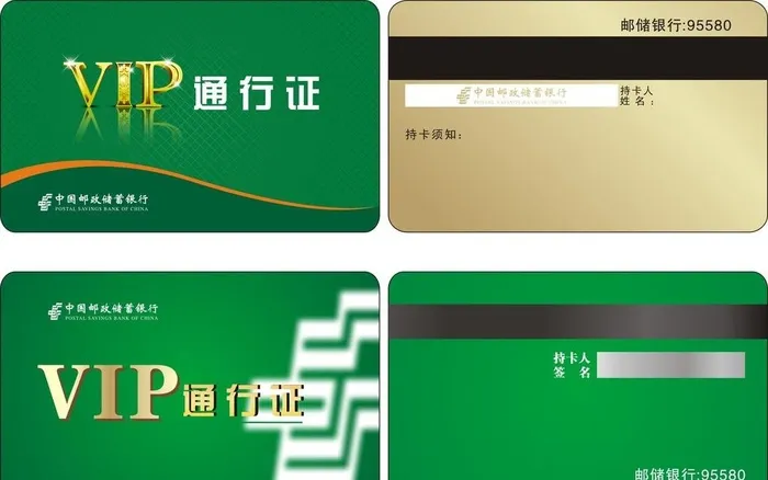 VIP卡片图片