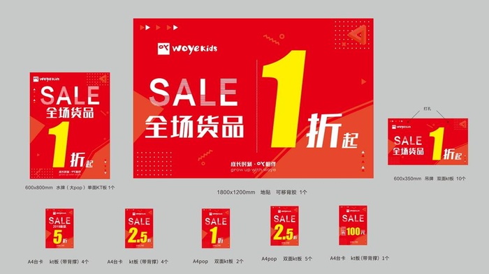 促销海报图片cdr矢量模版下载