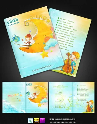 六一儿童节演出节目单图片