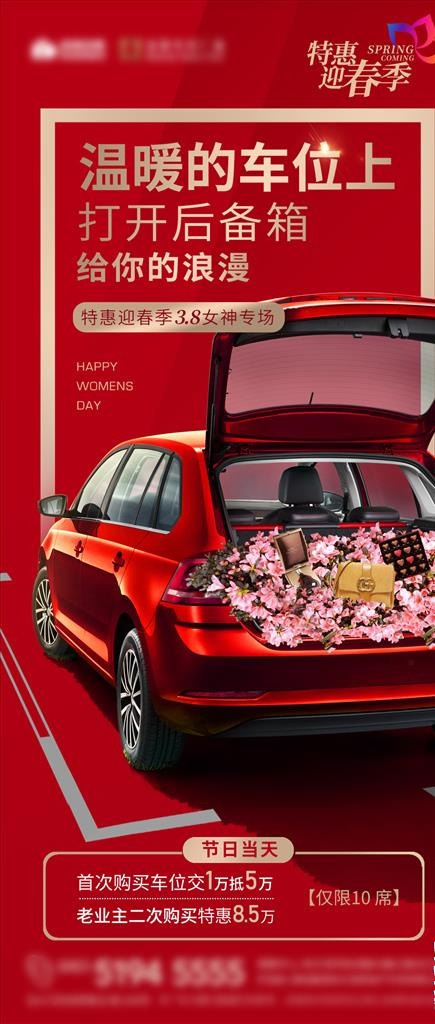 车位手机图图片psd模版下载